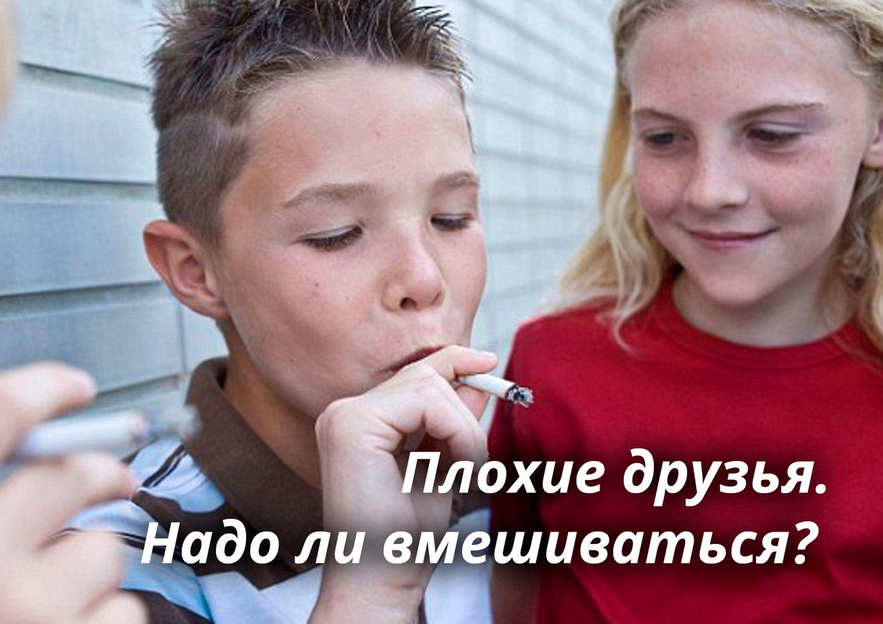 Подростки пьют курят. Подросток в плохой компании. Закурила в 12 лет.