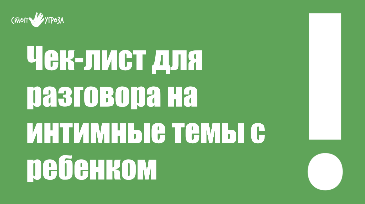 Сказать и не обидеть: 4 важные темы для разговора с партнером о сексе | PSYCHOLOGIES